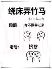 绕床弄竹马