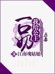 我给公主一口奶(五毒)