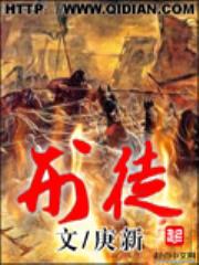 刑徒
