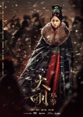六朝纪事(大明风华原著小说)