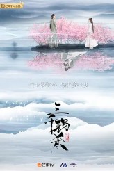 三千鸦杀(三千鸦杀原著小说)
